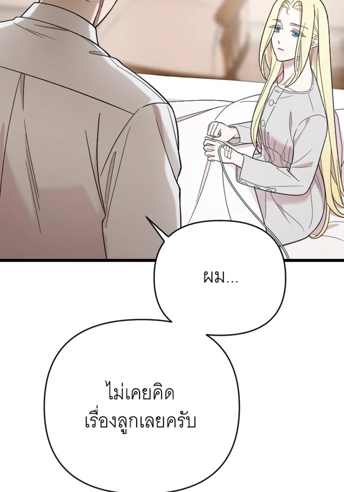 จำเลยหัวใจ ตอนที่ 11 รูปที่ 13