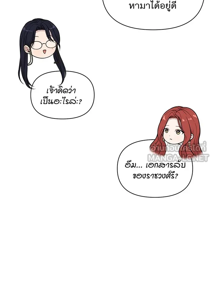 ห้องนอนลับของเจ้าหญิงต้องสาป ตอนที่ 136 แด่หัวใจที่เปลือยเปล่า 2 รูปที่ 138