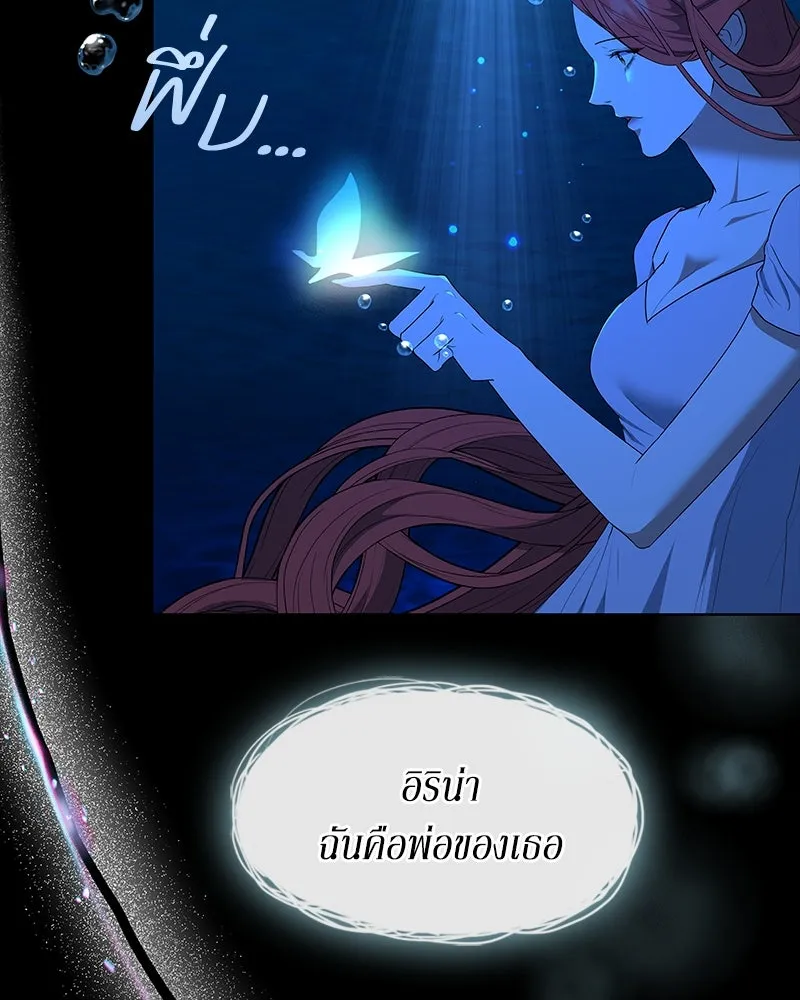ขอบคุณที่หักหลัง ตอนที่ 51 รูปที่ 95