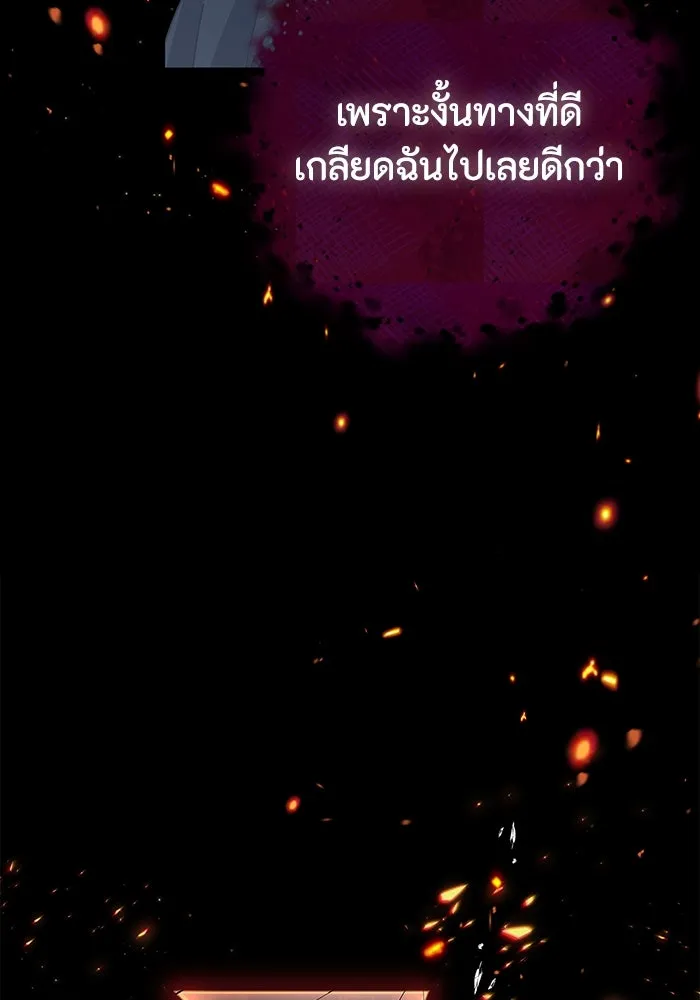 ฉันกลายเป็นแม่พระเอกนิยายจอมเสเพล ตอนที่ 24 รูปที่ 50