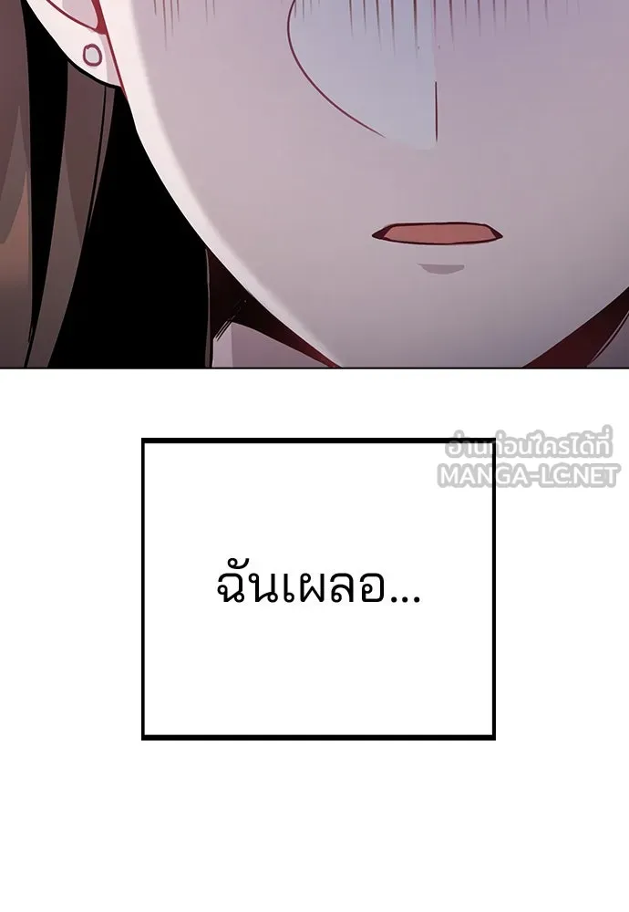 รักผิดแผน ตอนที่ 7 รูปที่ 123