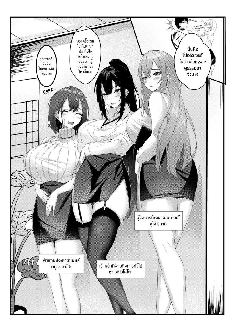 Doujin-Lc- อ่าน โดจิน มังฮวา เกาหลี ญี่ปุ่น จีน แปลไทย งานวันเเรกกได้เสียวเลย [Mittsuman] Kyou kara Ladies Shitagi Brand no Producer o Makasaremashita ตอนที่ 1 2 3 4 5 6 7 8 9 10 11 12 13 14 ฟรี ไม่มีโฆษณา อ่าน โดจิน Manhwa เกาหลี ญี่ปุ่น จีน เรามีครบ คัดมาให้เน้นๆ โดจิน 18+ รับประกันความฟินโดย  Doujin Lc