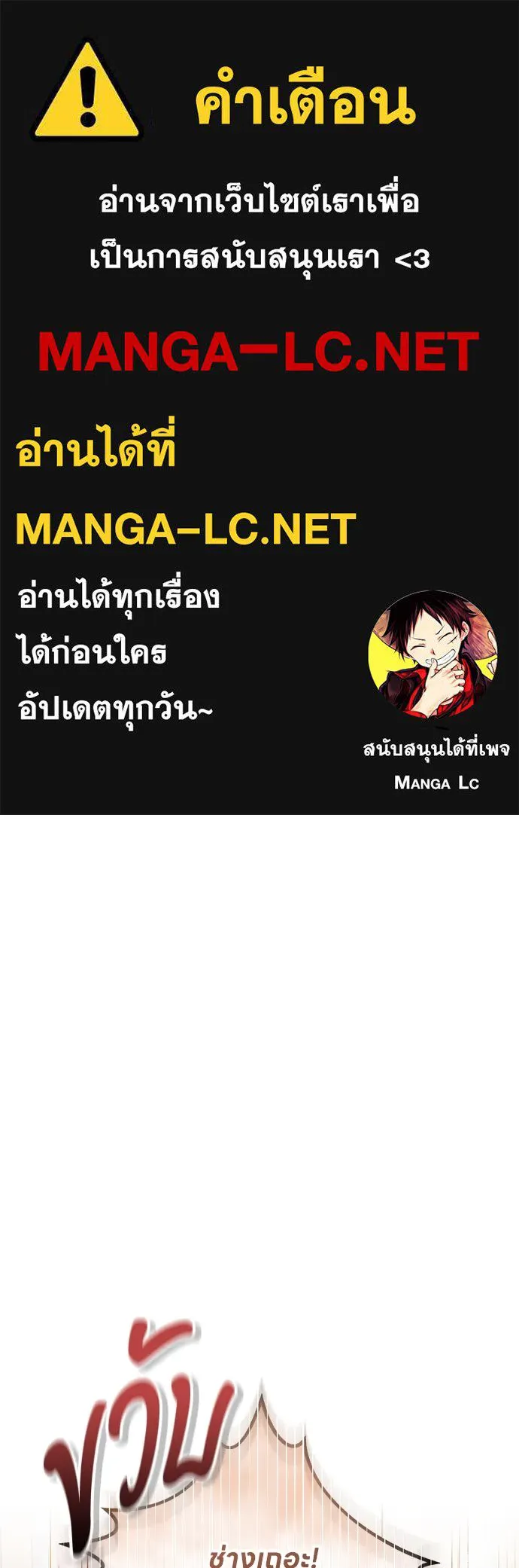 ข้าเนี่ยนะเป็นพระสนม ตอนที่ 74 ลมจับเลยใช่มั้ย รูปที่ 1