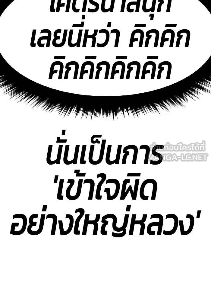 +99 ท่อนไม้พร้อมบวก ตอนที่ 48 รูปที่ 9