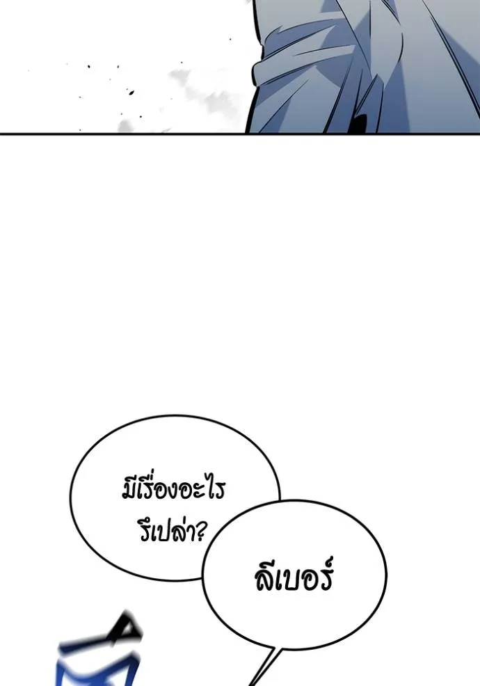 แยกร่างล่าอัตโนมัติ ตอนที่ 116 รูปที่ 140