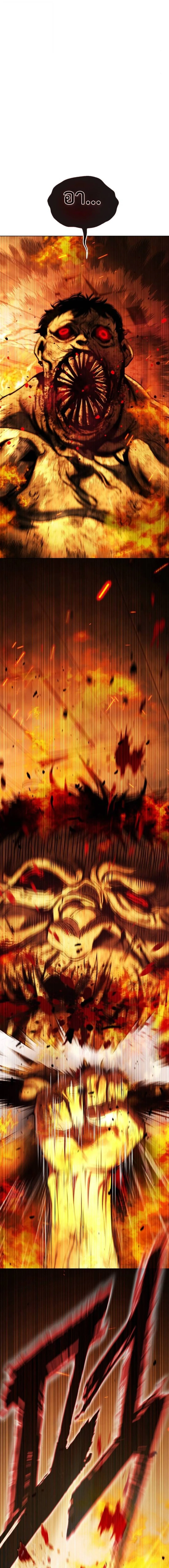 Zombie Papa ค_ณพ_อระห_ำพ_นธ_ซอมบ_ ตอนที่ ตอนที่ 8 รูปที่ 14