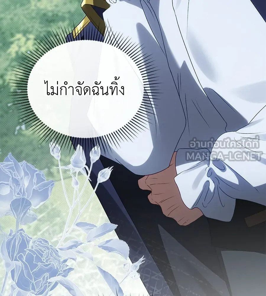 เล่ห์รักชนชั้นสูง ตอนที่ 84 รูปที่ 39