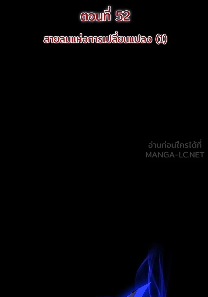 ลูกชายคนเล็กของดยุกคือมือสังหาร ตอนที่ 52 รูปที่ 36