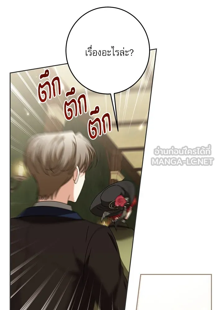 ครอบครัวตัวร้ายปล่อยฉันไปเถอะ ตอนที่ 29 รูปที่ 36