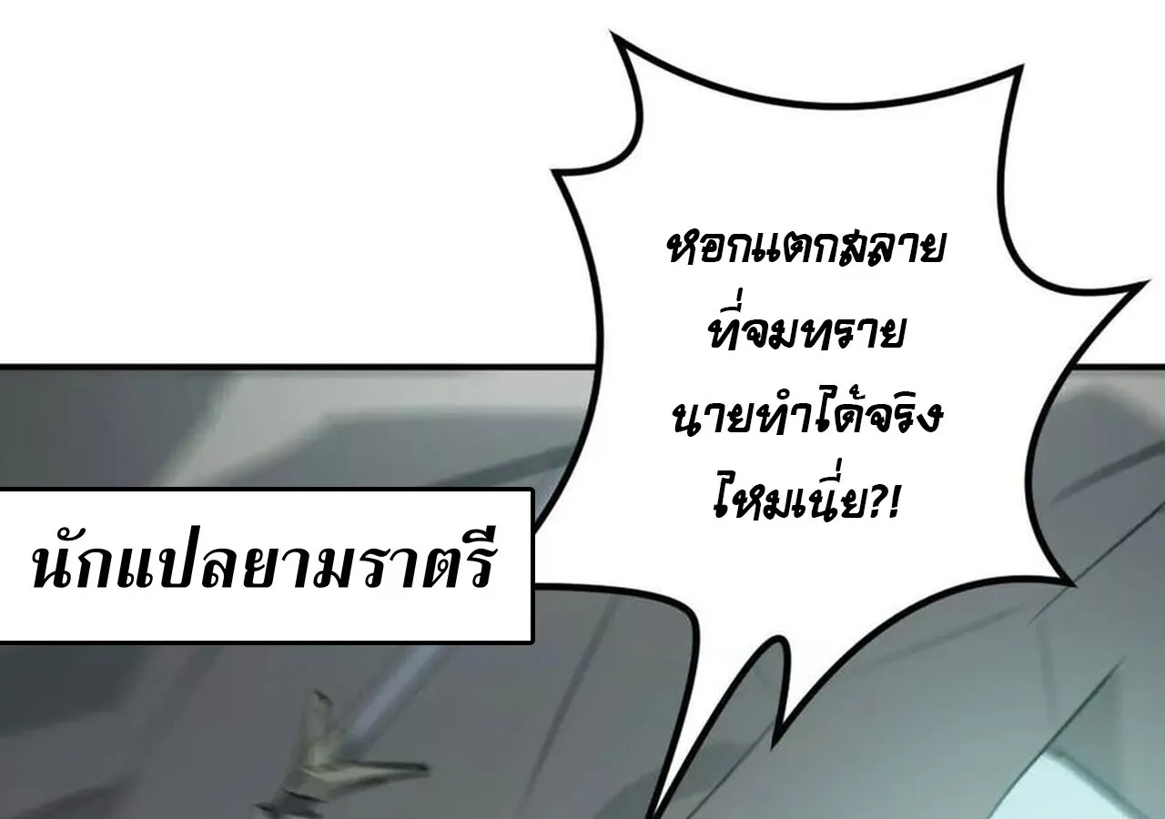 Unparalleled in the Online Gaming World ยอดคน ณ โลกออนไลน_ ตอนที่ ตอนที่ 33 รูปที่ 128