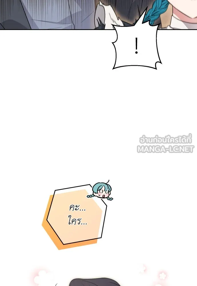เลดี้มินต์ ตอนที่ 56 รูปที่ 78