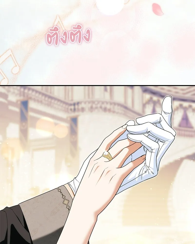 ดัชเชสเชลย ตอนที่ 45 รูปที่ 92