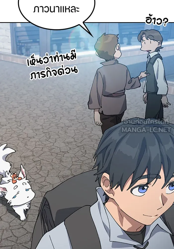 ตั้งแคมป์ฮีลใจในต่างโลก ตอนที่ 54 รูปที่ 33