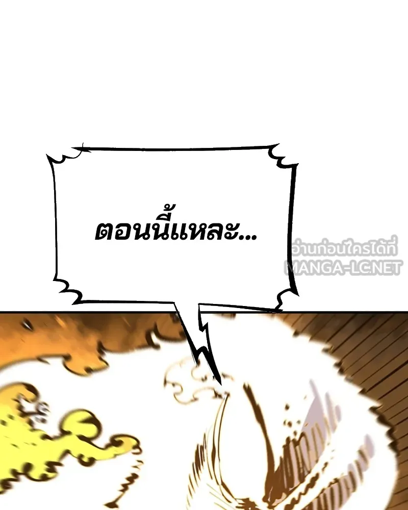 Player ตอนที่ 121 รูปที่ 69