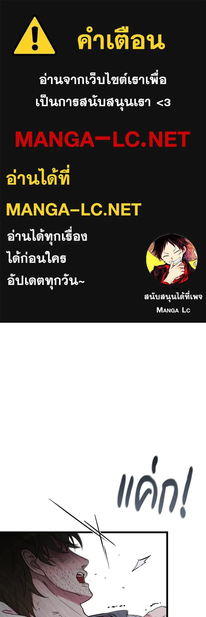 จำเลยหัวใจ ตอนที่ 37 รูปที่ 1