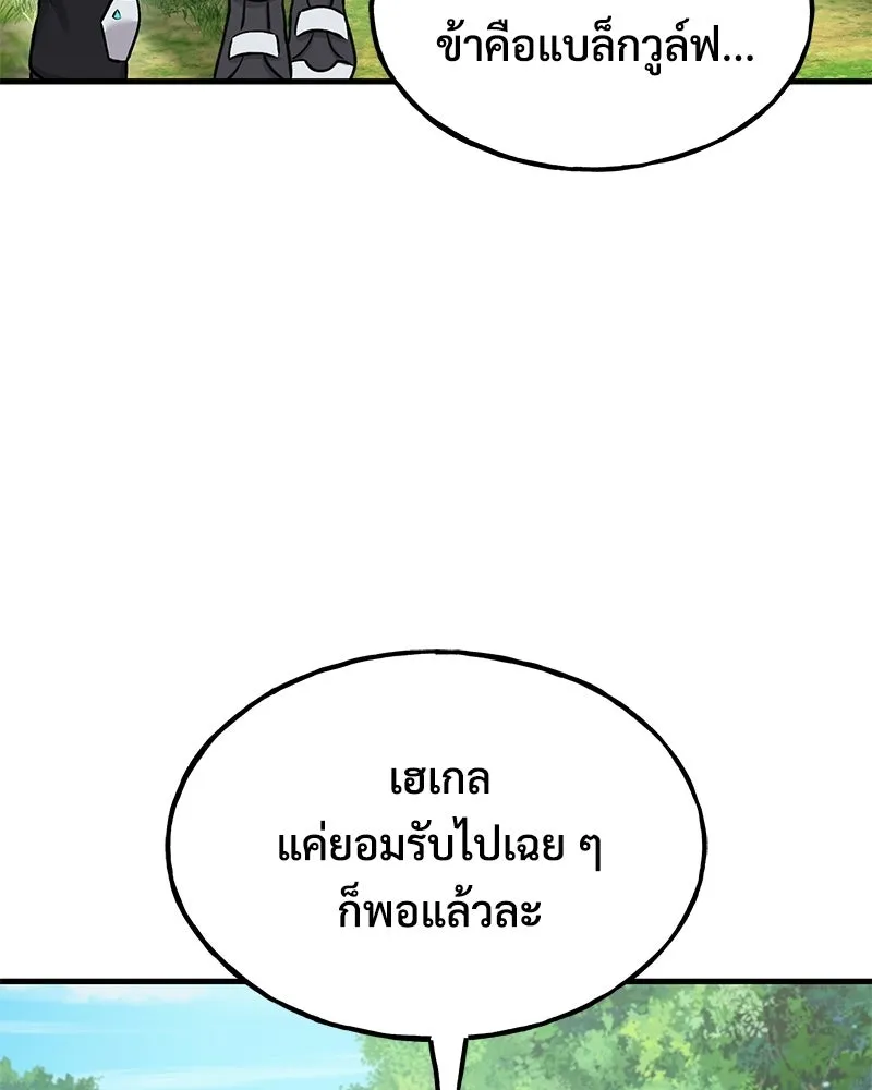 ปลูกผักพิชิตหอคอย ตอนที่ 122 รูปที่ 131