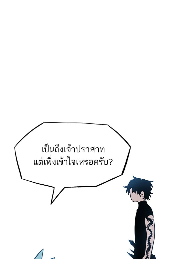 หลังวันสิ้นโลก ตอนที่ 37 รูปที่ 61