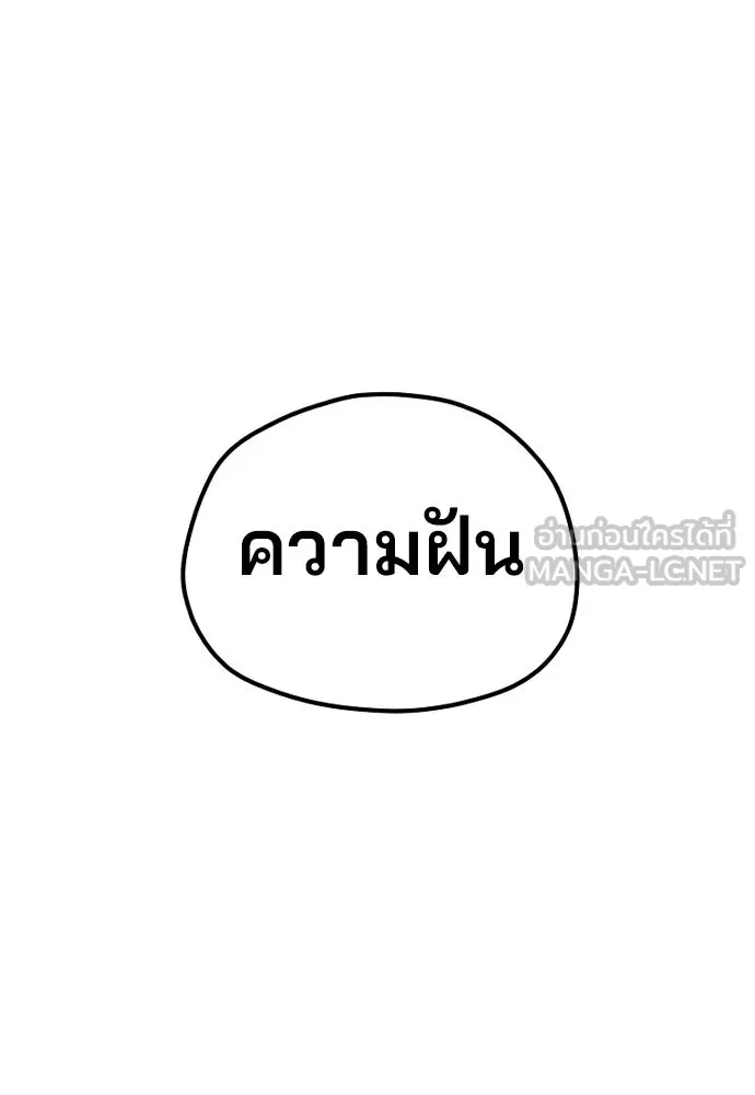 เส้นทางสู่เทพมาร ตอนที่ 127 รูปที่ 111