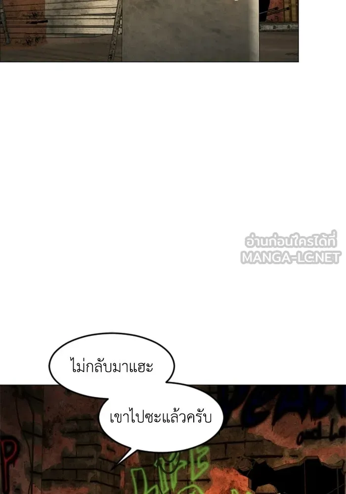 FOG LAND ตอนที่ 31 รูปที่ 51