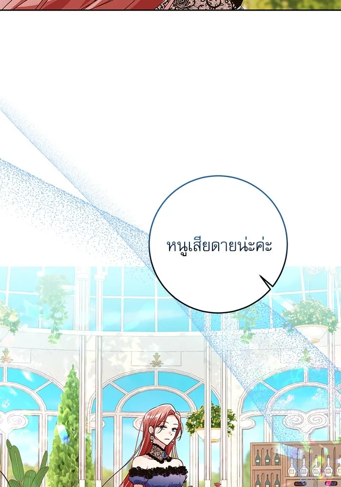ครอบครัวตัวร้ายปล่อยฉันไปเถอะ ตอนที่ 2 รูปที่ 98