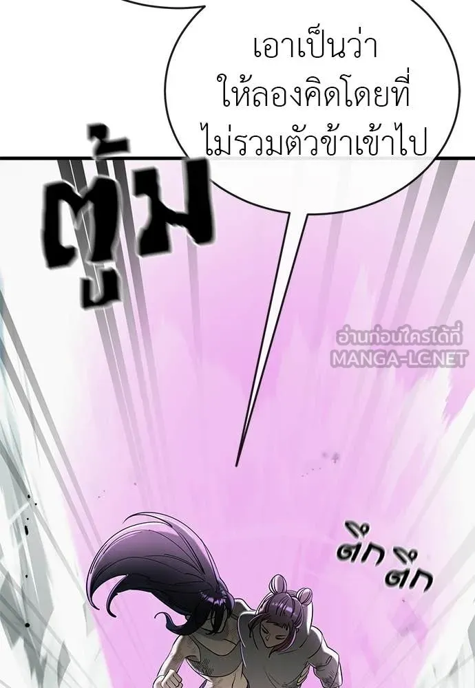 ยมราชลงทัณฑ์ ตอนที่ 125 รูปที่ 72