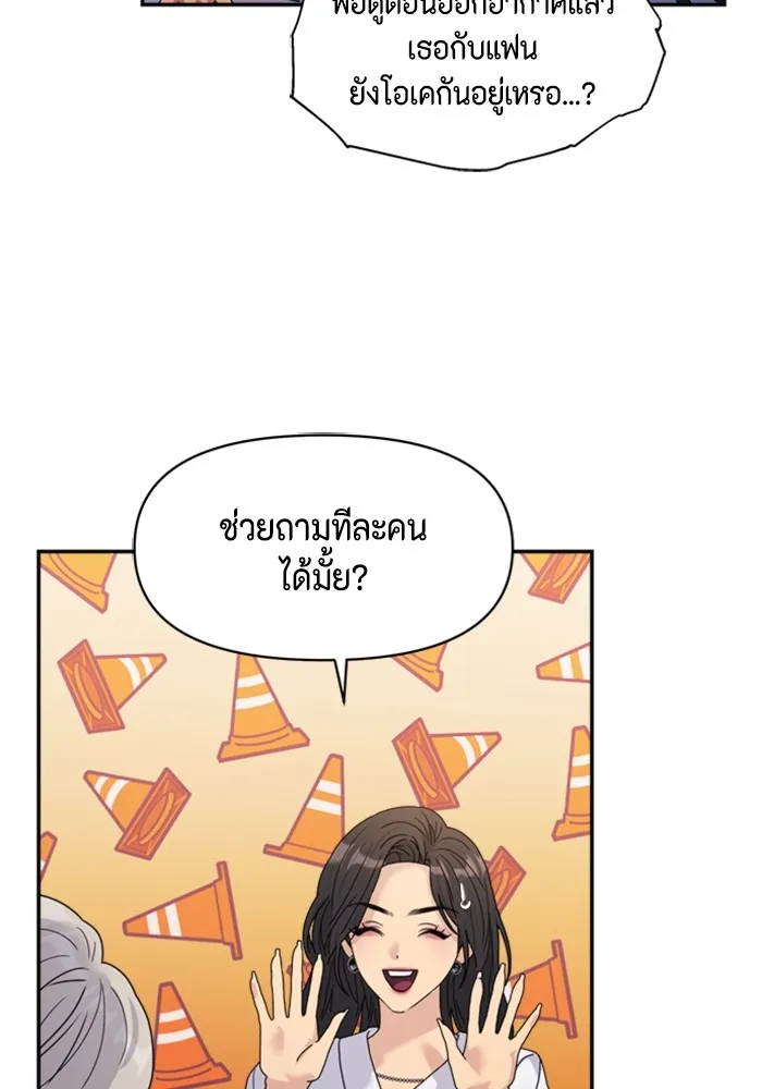 Couple Breaker ตอนที่ 32 รูปที่ 133