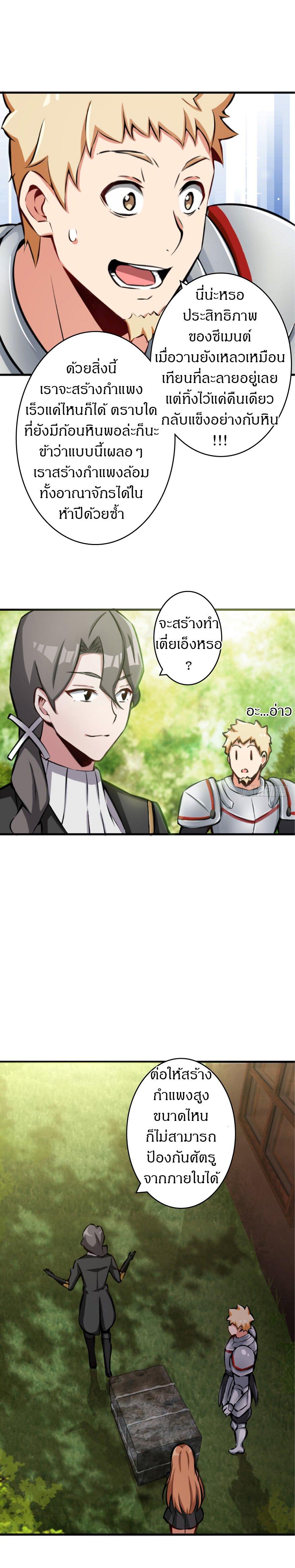 Release That Witch ตอนทื่ 10 รูปที่ 8