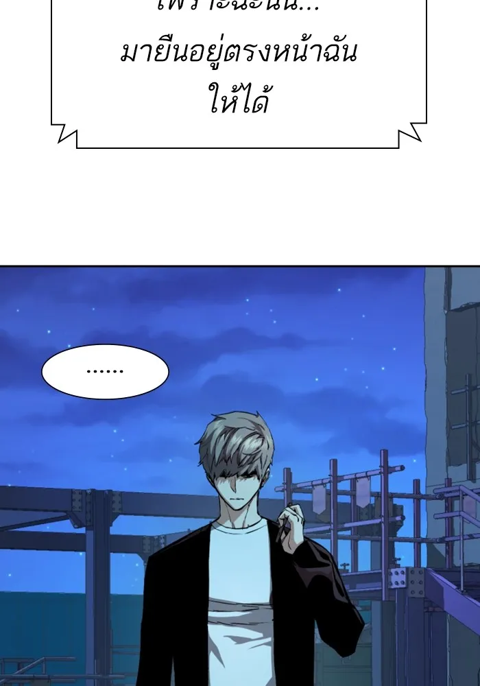 พี่ชายสายบอดี้การ์ด ตอนที่ 136 รูปที่ 49