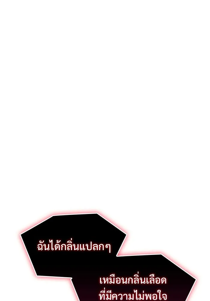 ผู้เล่นหน้าใหม่เลเวลแมกซ์ ตอนที่ 33 แบล็กมาร์เก็ต (1) รูปที่ 61