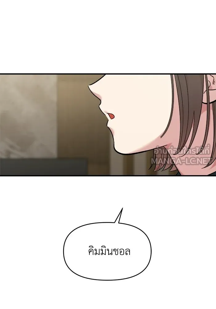 เพื่อนกันมันส์เกิน ตอนที่ 61 รูปที่ 57