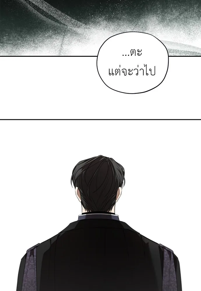 อัศวินเดลิเวอรี ตอนที่ 14 พ่อแม่แกสอนมาแบบนี้เหรอ รูปที่ 34