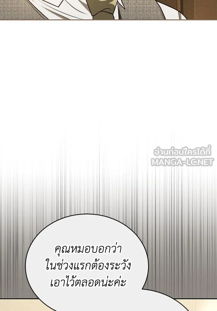 ละลายรักให้ล้นใจ ตอนที่ 64 รูปที่ 21