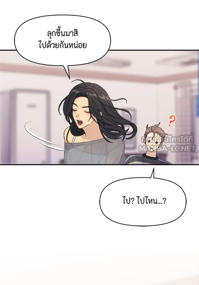 Couple Breaker ตอนที่ 8 รูปที่ 15