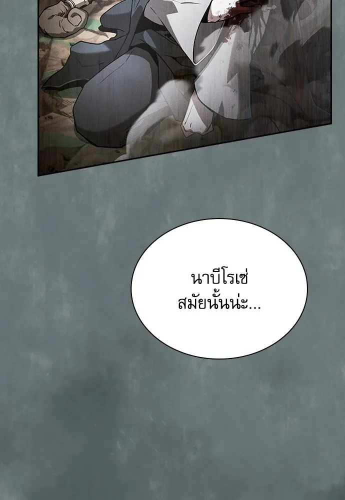 นักดาบอัจฉริยะจากอะคาเดมี ตอนที่ 73 รูปที่ 47