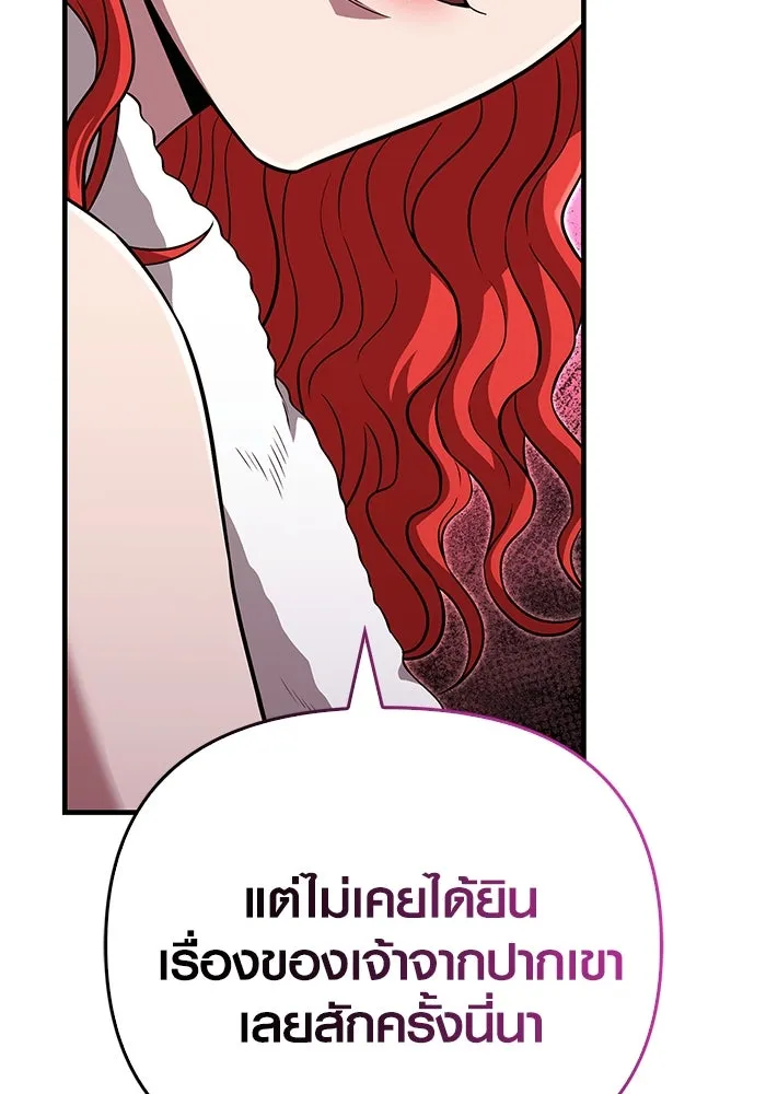 เอาชีวิตรอดในเกมฉบับคนเถื่อน ตอนที่ 81 ความปั่นป่วน รูปที่ 164