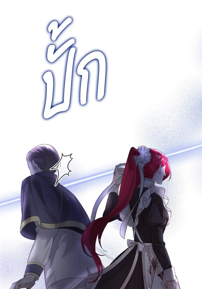 ทำแบบนี้ไม่ได้เพคะ องค์ชาย ตอนที่ 1 รูปที่ 64