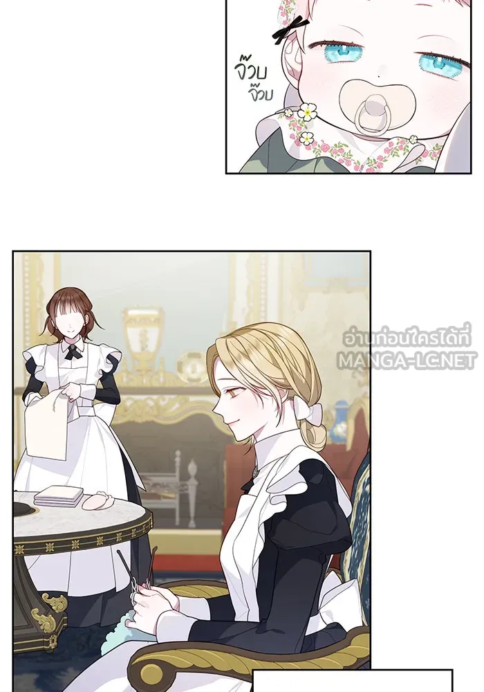 หนูน้อยทรราช ตอนที่ 7 รูปที่ 81