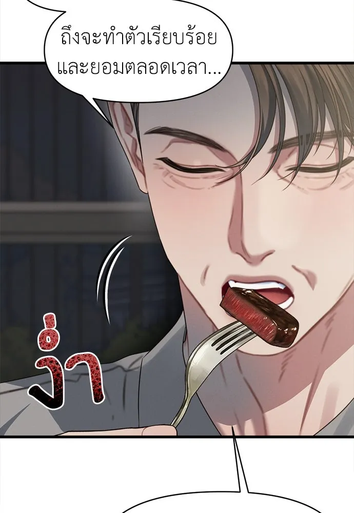 ปรารถนารักอันงดงาม ตอนที่ 89 รูปที่ 92