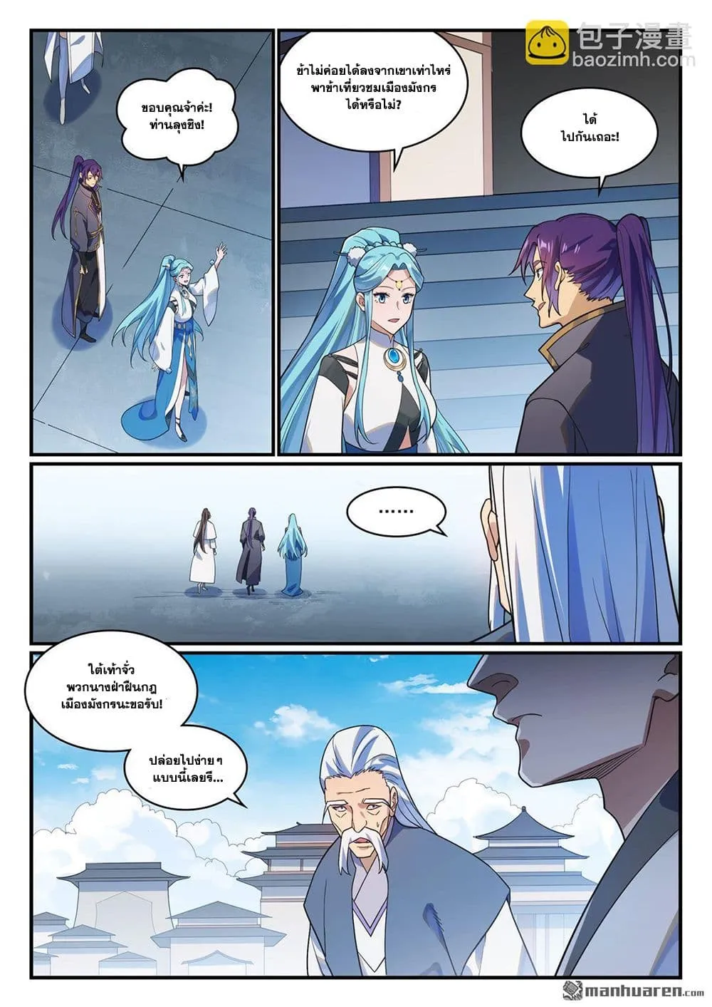 Manga-lc-com อ่านมังงะ อ่านการ์ตูน ออนไลน์ ฟรี Bailian Chengshen ตอนที่ 1 2 3 4 5 6 7 8 9 10 11 12 13 14 ฟรี ไม่มีโฆษณา Manga-lc - อ่าน มังงะ อ่าน การ์ตูน ออนไลน์ อ่านมังงะ ฟรี