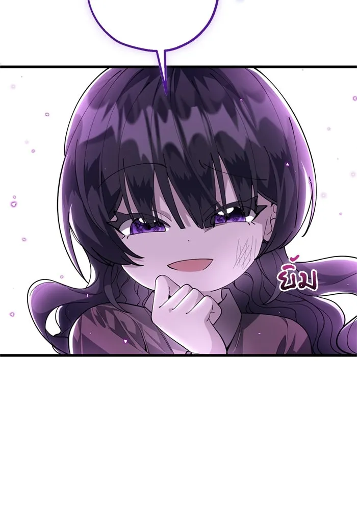 ป๊ะป๋าขา หนูลาแล้ว ตอนที่ 4 รูปที่ 110