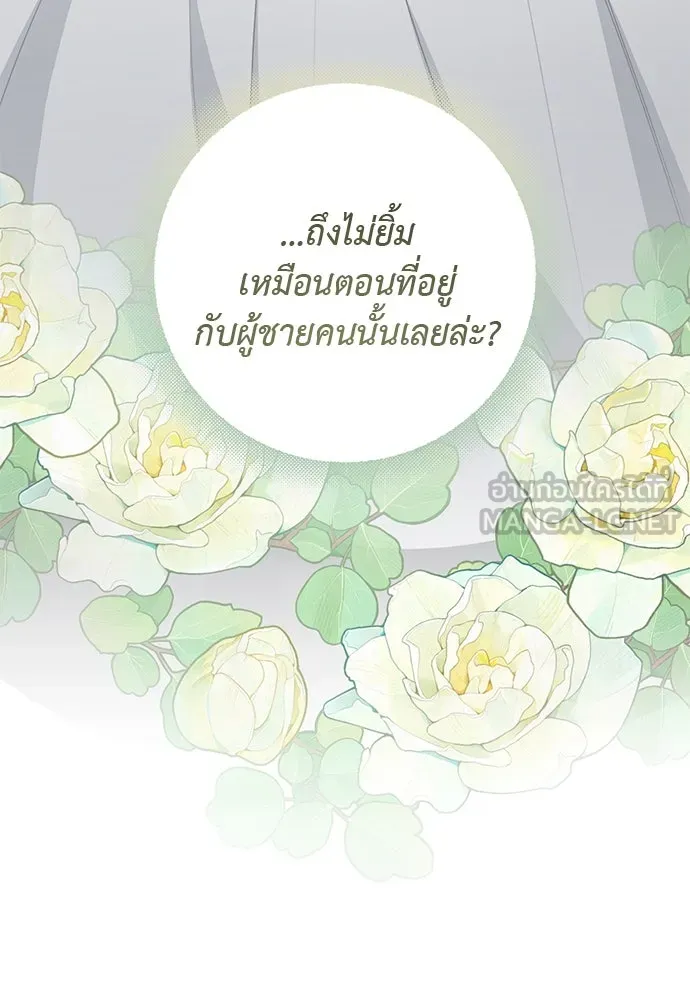 สาวใช้อย่างฉัน ขอเลือกหันหลังให้นาย ตอนที่ 13 รูปที่ 75