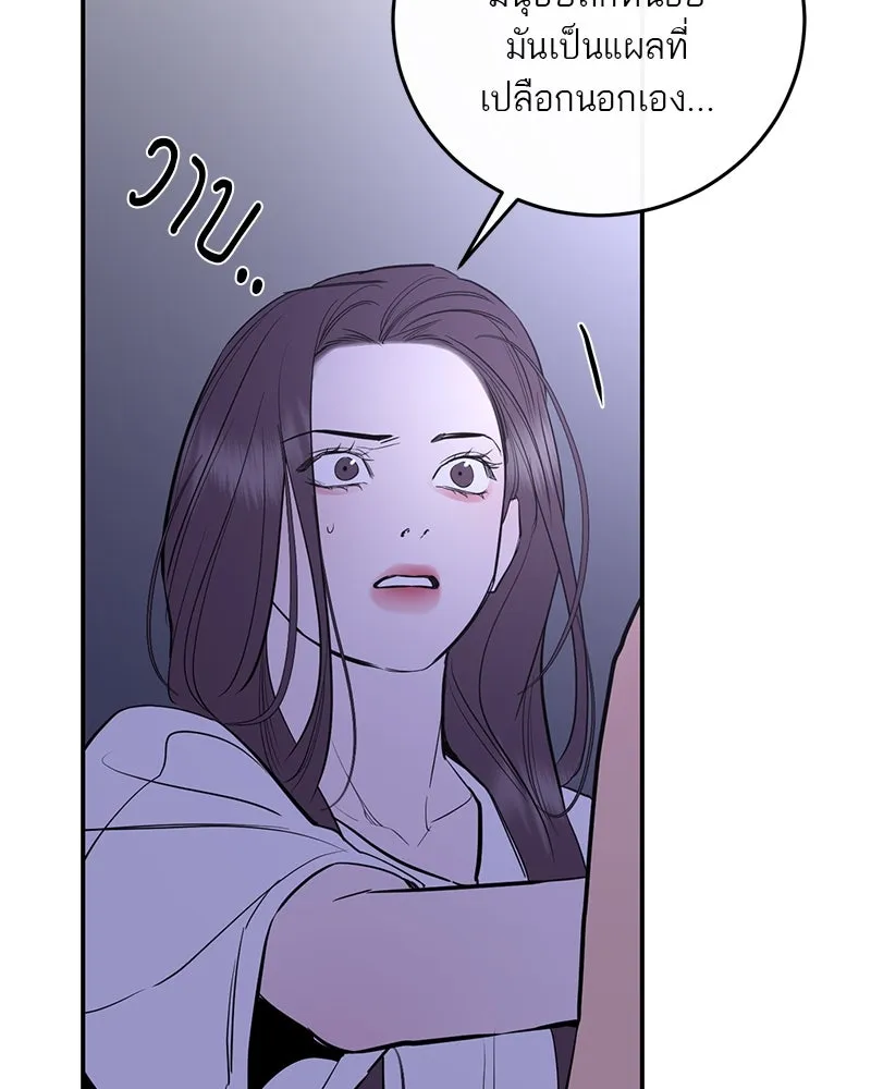 ตำนานเทพธิดาตกสวรรค์ ตอนที่ 83 รูปที่ 17