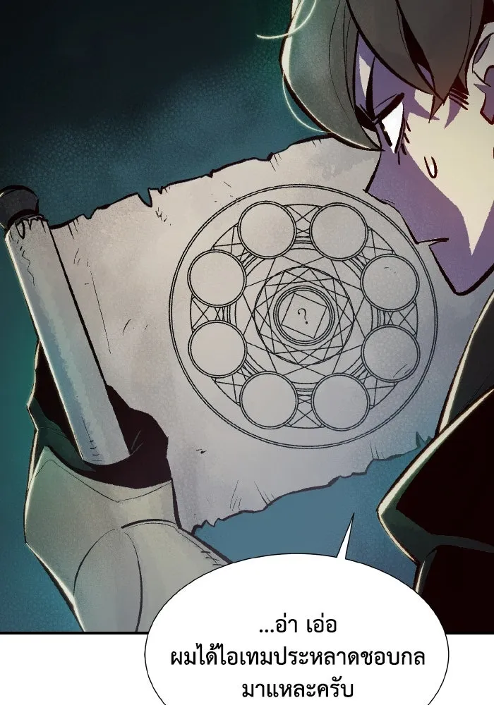 The Lone Necromancer ตอนที่ 55 รูปที่ 56