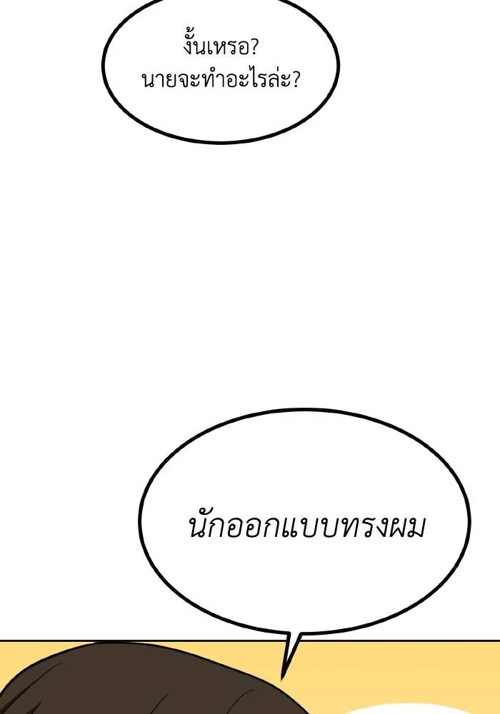 ราชาแห่งอ็อกทากอน ตอนที่ 62 รูปที่ 50