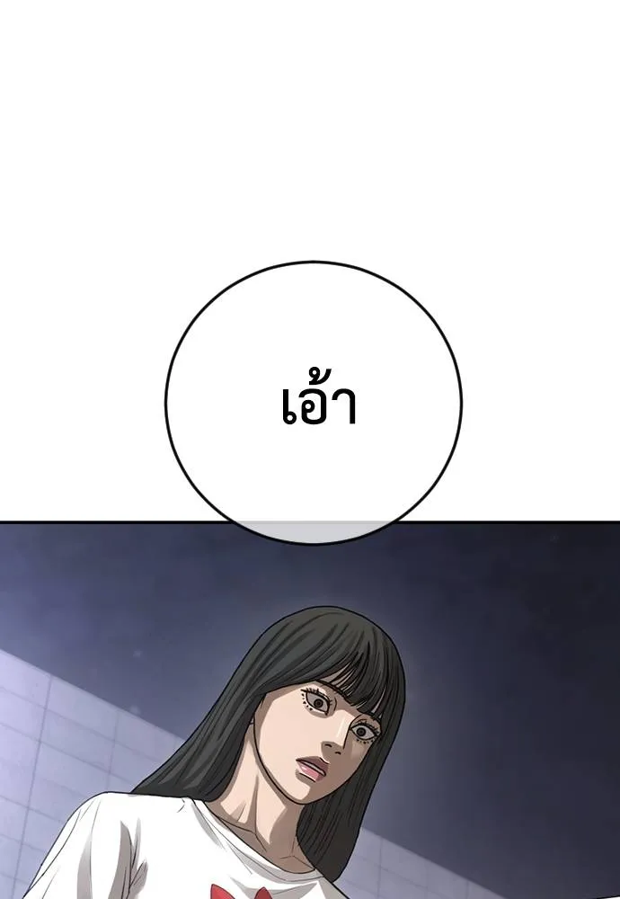 Y2K ตอนที่ 60 รูปที่ 166