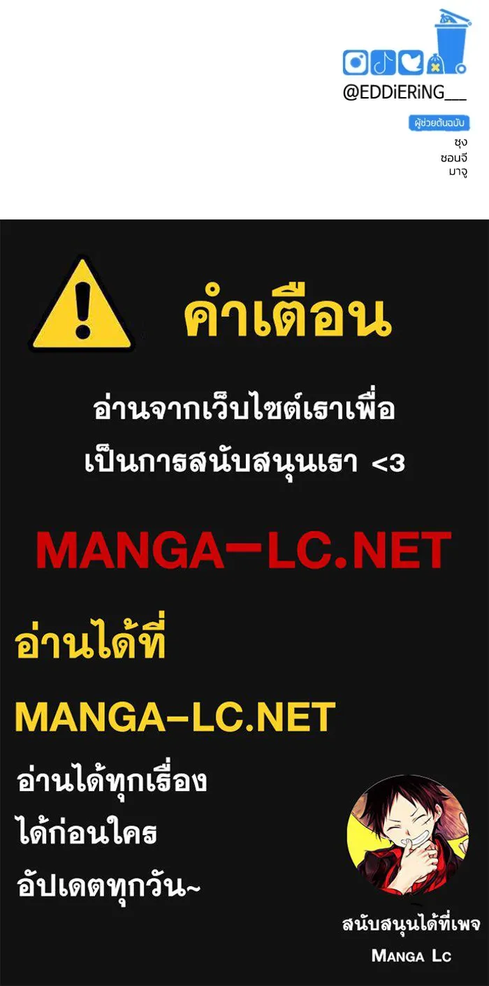 รักนี้ไม่มีรีไซเคิล ตอนที่ 92 รูปที่ 125