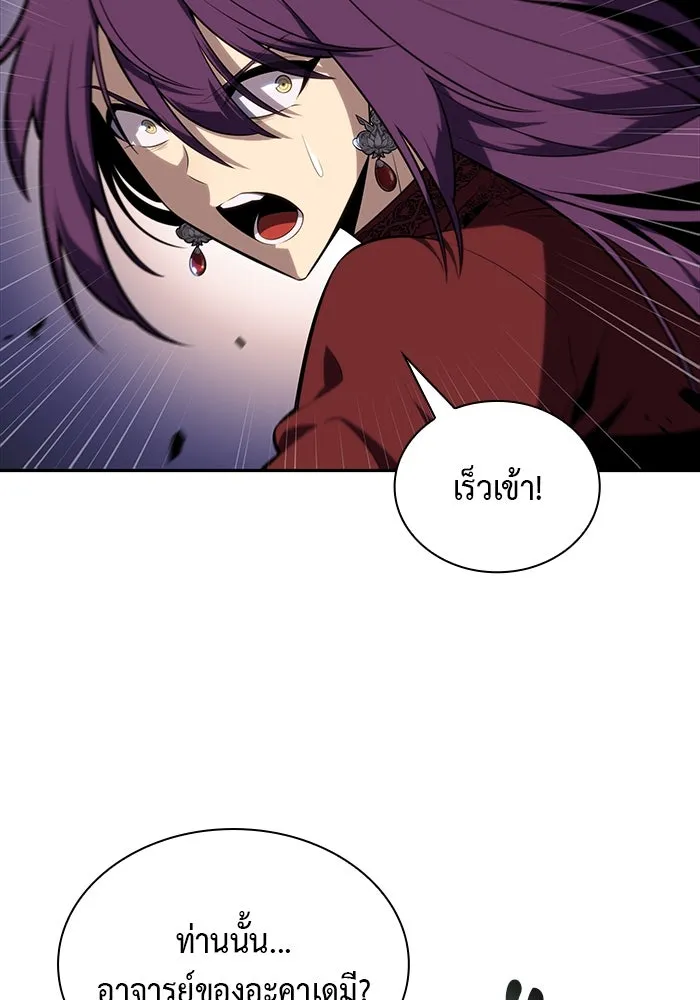 ลูกชายคนเล็กของดยุกคือมือสังหาร ตอนที่ 33 รูปที่ 115