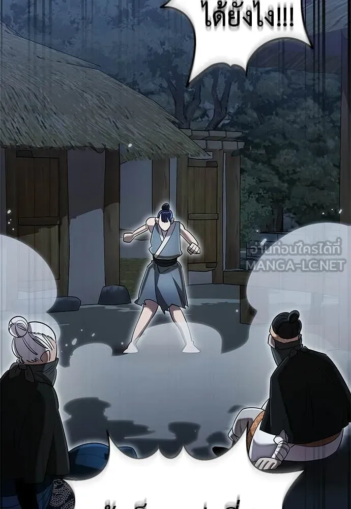 ยมราชลงทัณฑ์ ตอนที่ 112 รูปที่ 35