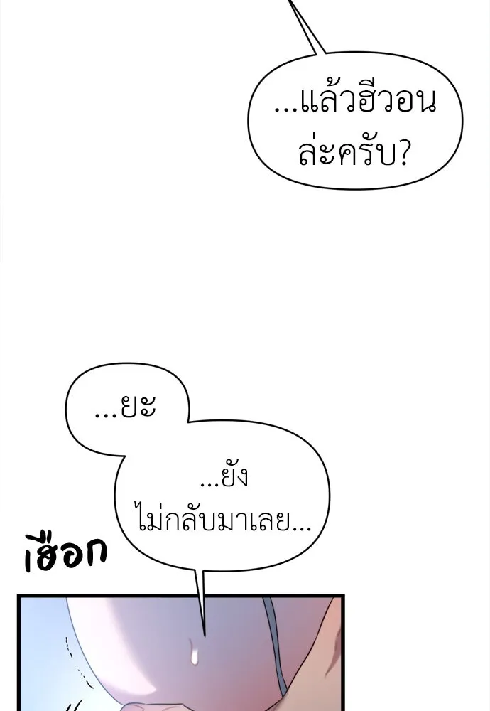 ปรารถนารักอันงดงาม ตอนที่ 63 รูปที่ 28