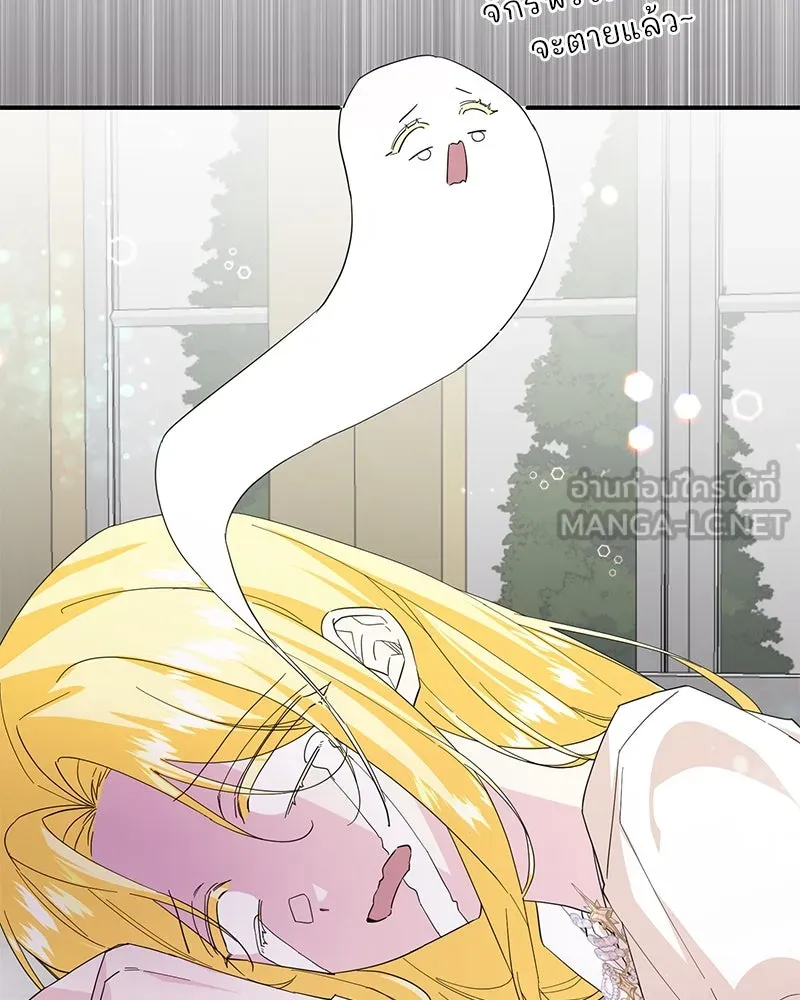 อนาคตพบรัก ตอนที่ 22 รูปที่ 75